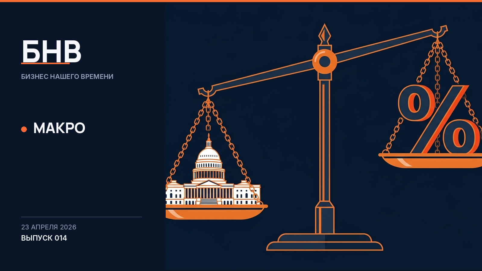 Минэк объявил о победе над инфляцией — почему ЦБ с этим не согласен и держит ставку на 16%?